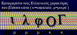 Κωδικός ασφαλείας