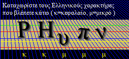 Κωδικός ασφαλείας