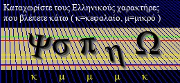 Κωδικός ασφαλείας