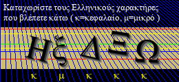 Κωδικός ασφαλείας