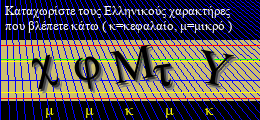 Κωδικός ασφαλείας