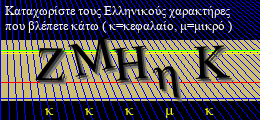 Κωδικός ασφαλείας