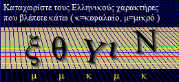 Κωδικός ασφαλείας