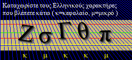 Κωδικός ασφαλείας