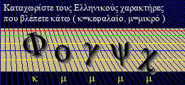 Κωδικός ασφαλείας
