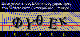 Κωδικός ασφαλείας