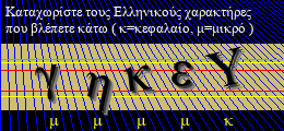 Κωδικός ασφαλείας