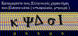 Κωδικός ασφαλείας