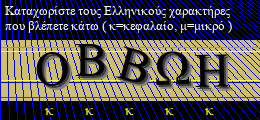 Κωδικός ασφαλείας