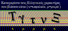 Κωδικός ασφαλείας