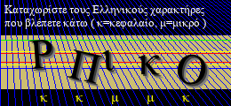 Κωδικός ασφαλείας