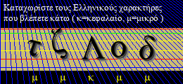 Κωδικός ασφαλείας