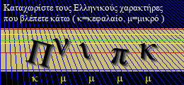 Κωδικός ασφαλείας