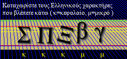 Κωδικός ασφαλείας