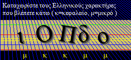 Κωδικός ασφαλείας