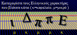Κωδικός ασφαλείας
