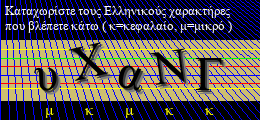 Κωδικός ασφαλείας