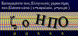 Κωδικός ασφαλείας