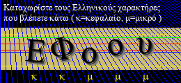 Κωδικός ασφαλείας