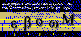 Κωδικός ασφαλείας
