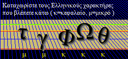 Κωδικός ασφαλείας