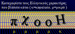Κωδικός ασφαλείας
