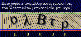 Κωδικός ασφαλείας