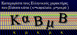 Κωδικός ασφαλείας