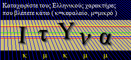Κωδικός ασφαλείας