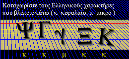Κωδικός ασφαλείας