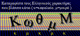 Κωδικός ασφαλείας