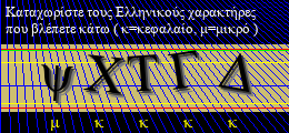 Κωδικός ασφαλείας