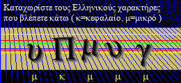 Κωδικός ασφαλείας