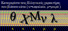 Κωδικός ασφαλείας