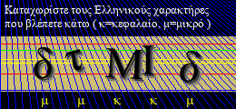 Κωδικός ασφαλείας