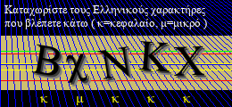 Κωδικός ασφαλείας