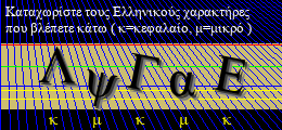 Κωδικός ασφαλείας