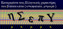 Κωδικός ασφαλείας