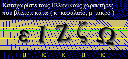 Κωδικός ασφαλείας