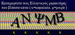 Κωδικός ασφαλείας
