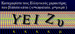 Κωδικός ασφαλείας
