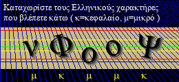 Κωδικός ασφαλείας
