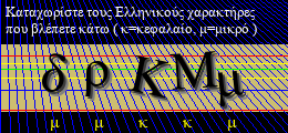 Κωδικός ασφαλείας