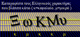 Κωδικός ασφαλείας