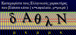 Κωδικός ασφαλείας