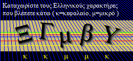 Κωδικός ασφαλείας