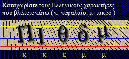 Κωδικός ασφαλείας