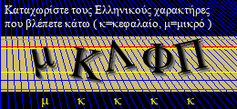 Κωδικός ασφαλείας