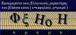 Κωδικός ασφαλείας