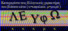Κωδικός ασφαλείας